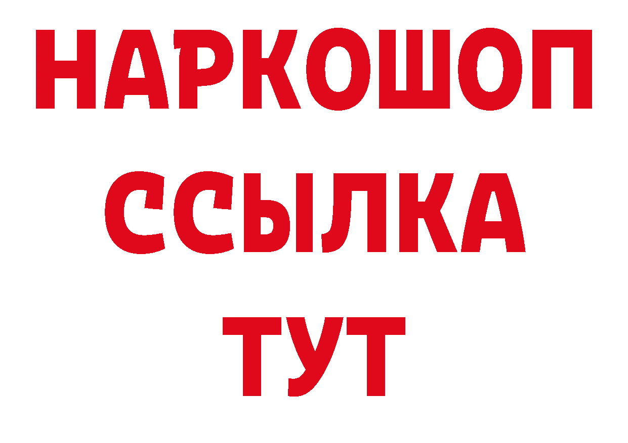 Бутират BDO 33% онион дарк нет гидра Заринск