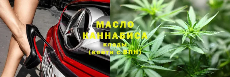 Дистиллят ТГК THC oil Заринск